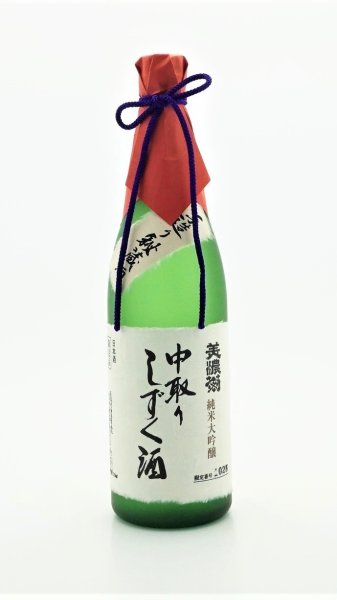 画像1: 美濃菊純米大吟醸中取りしずく酒 (1)