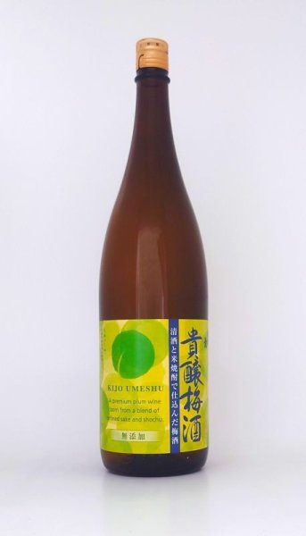 画像1: 　　美濃菊　貴醸梅酒 (1)